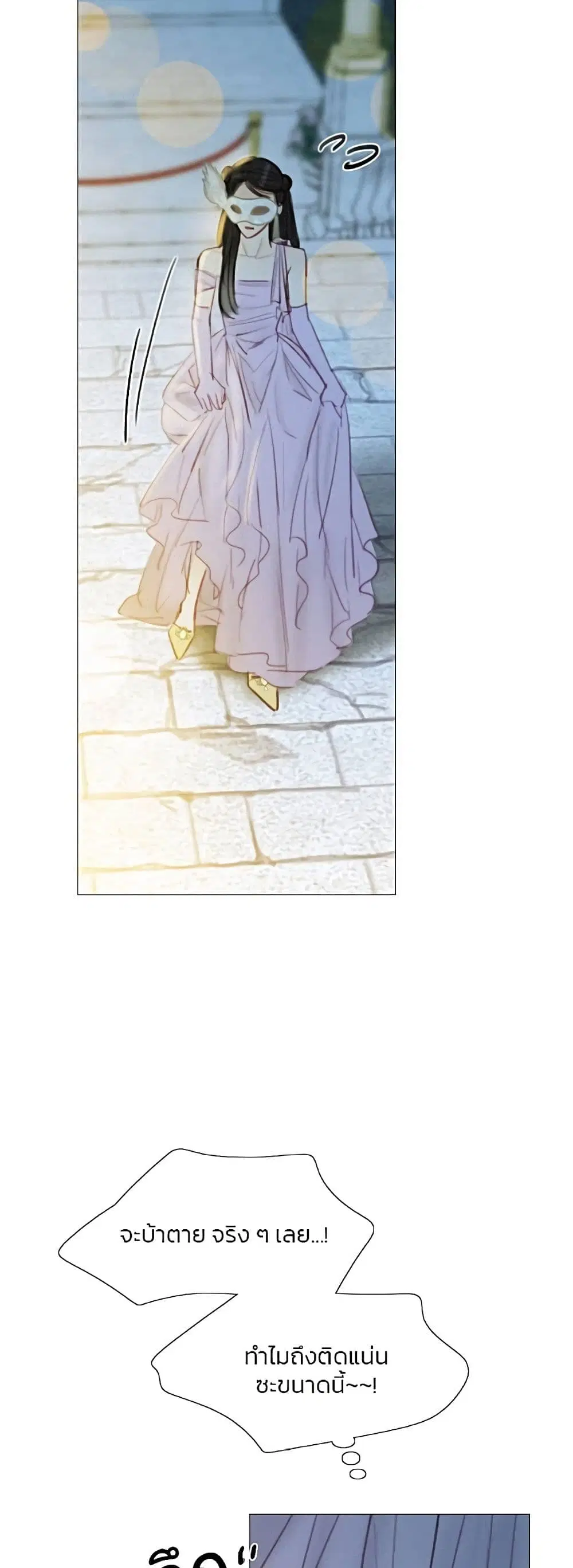 Serena ตอนที่ 65 — หน้า 41 จาก 62