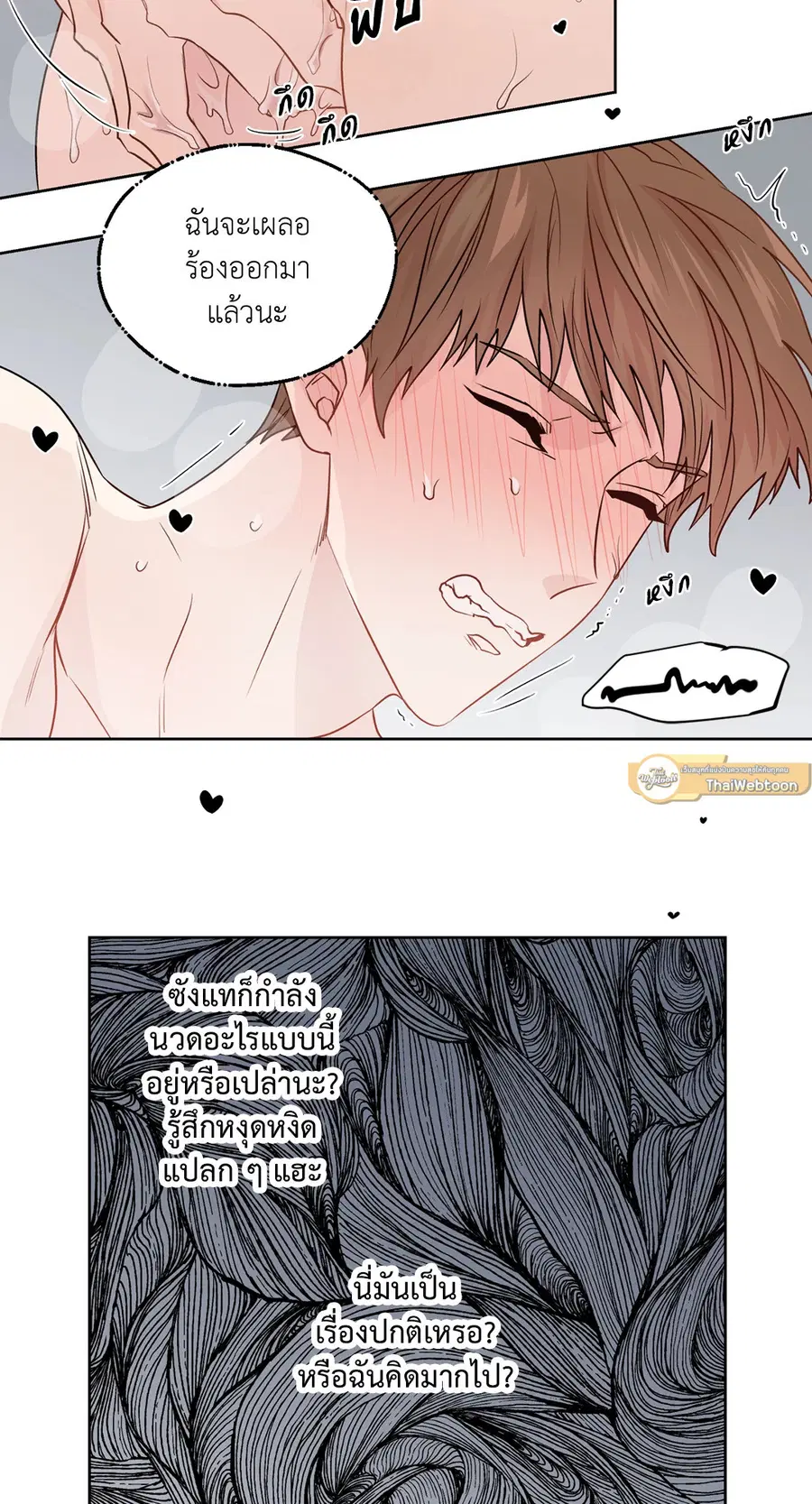 A Man of Virtue ตอนที่ 102.15 — หน้า 8 จาก 54
