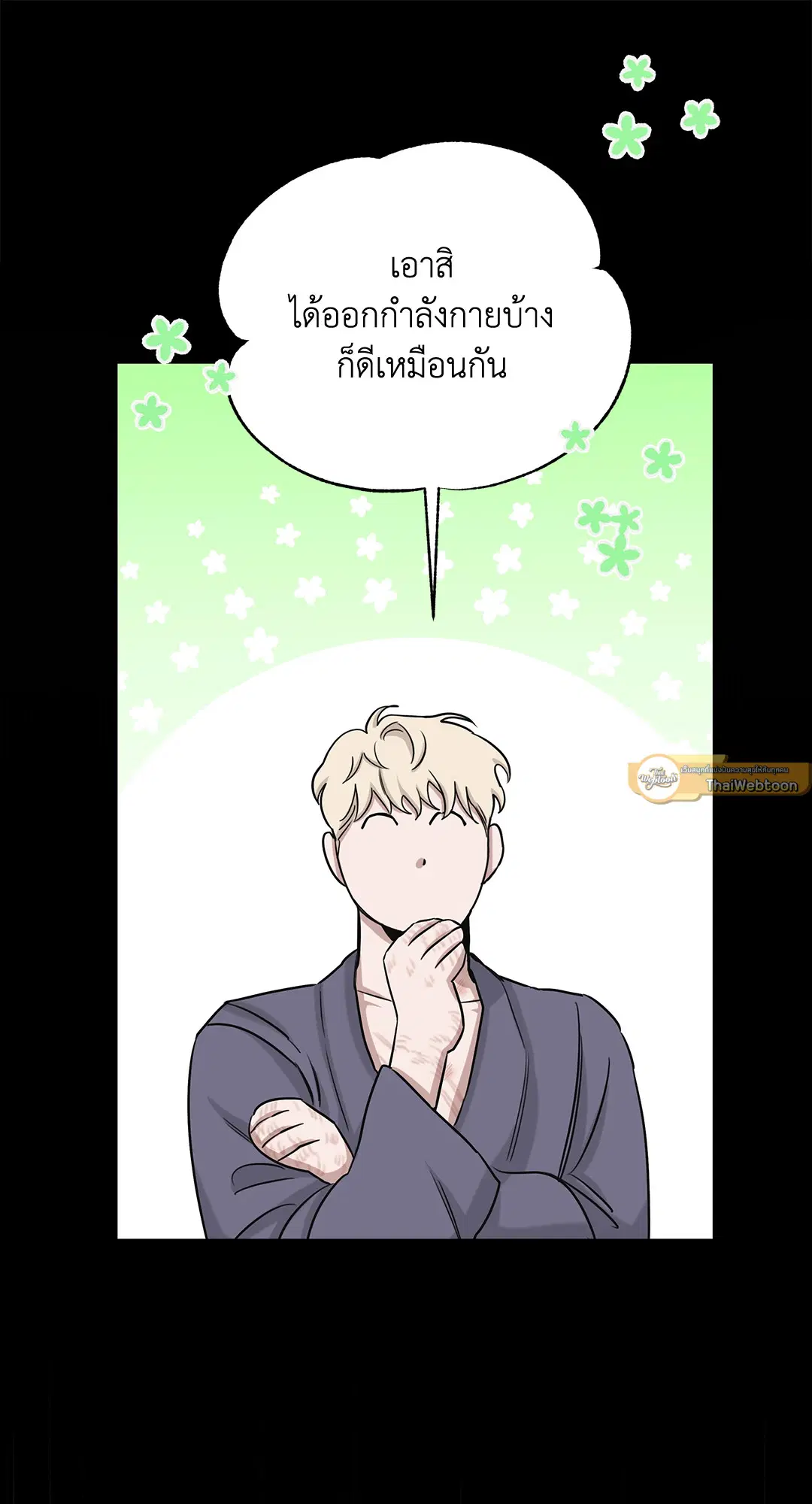 Roses and Champagne ตอนที่ 52.06 — หน้า 63 จาก 90