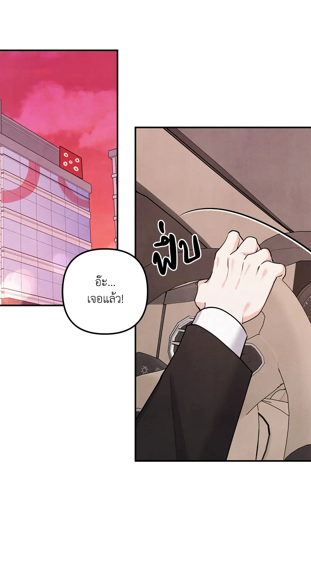 Roses and Champagne ตอนที่ 73.01 — หน้า 15 จาก 58