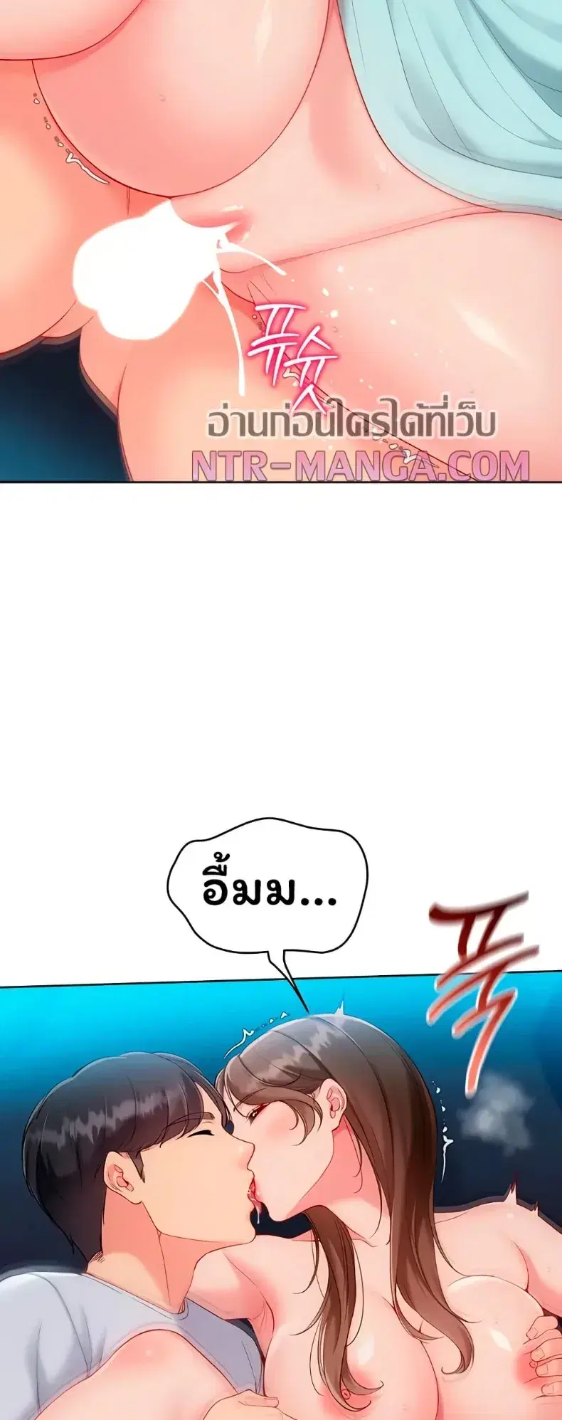 Set It! ตอนที่ 99 — หน้า 36 จาก 60