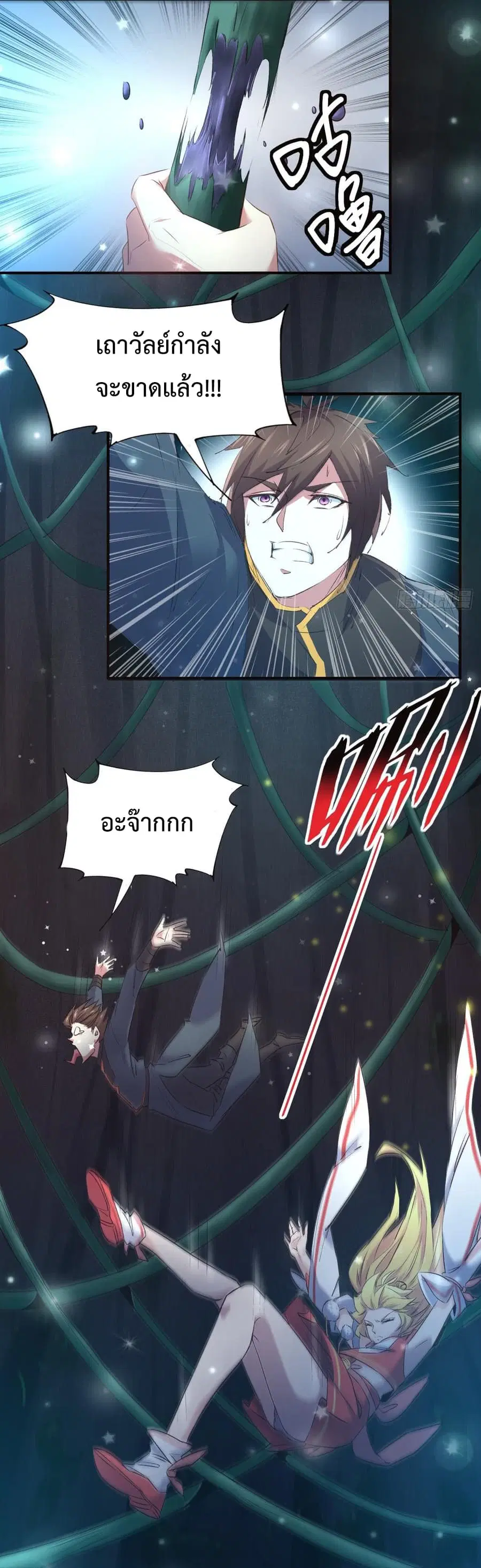 Super Harem Card ตอนที่ 9 — หน้า 51 จาก 52