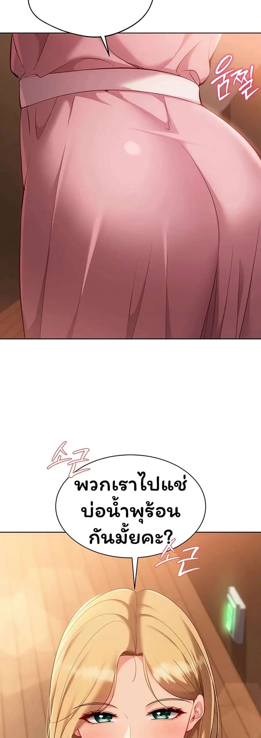 Set Up ตอนที่ 101 — หน้า 47 จาก 51