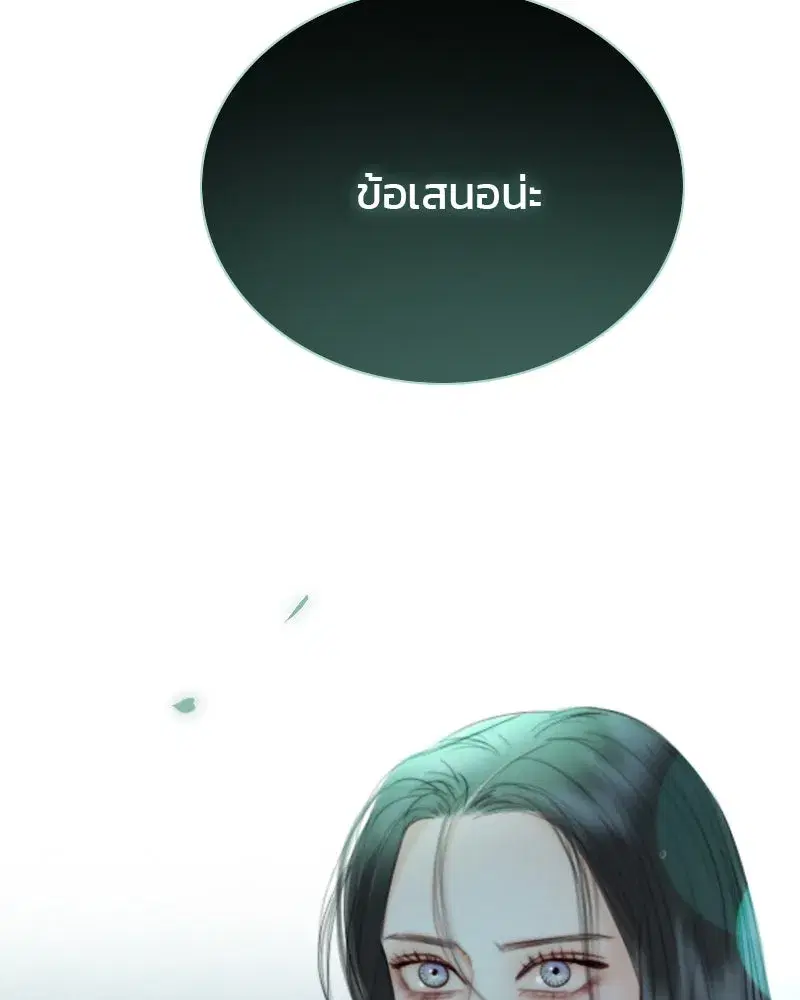 Serena ตอนที่ 76 — หน้า 149 จาก 154