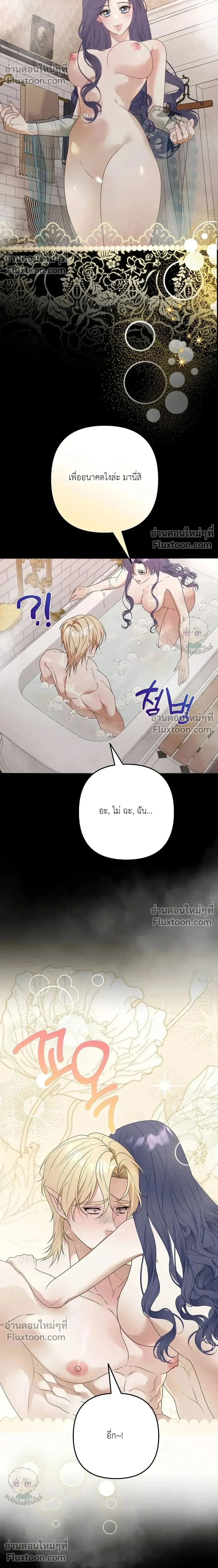 Bite-Sized Pure Love Training – การฝึกฝนรักแท้พอดีคำ ตอนที่ 2 — หน้า 16 จาก 31