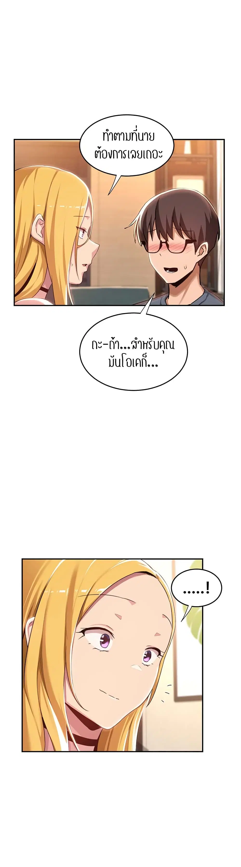 Sextudy Group ตอนที่ 65 — หน้า 29 จาก 44