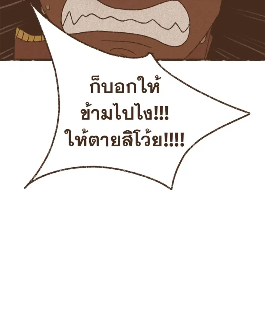 ENNEAD ตอนที่ 98 — หน้า 36 จาก 51
