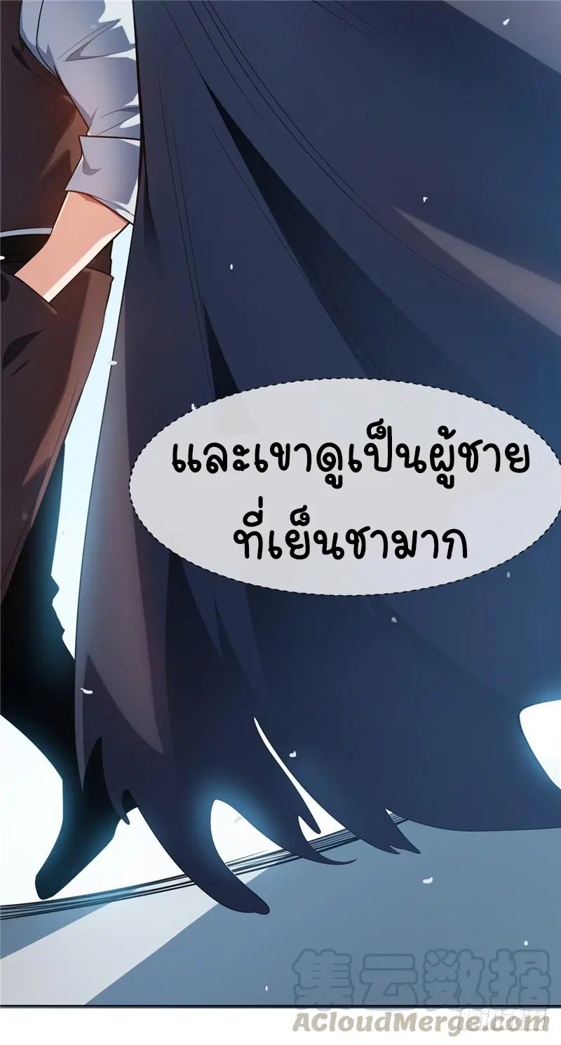 Wu Ni ตอนที่ 10 — หน้า 37 จาก 39