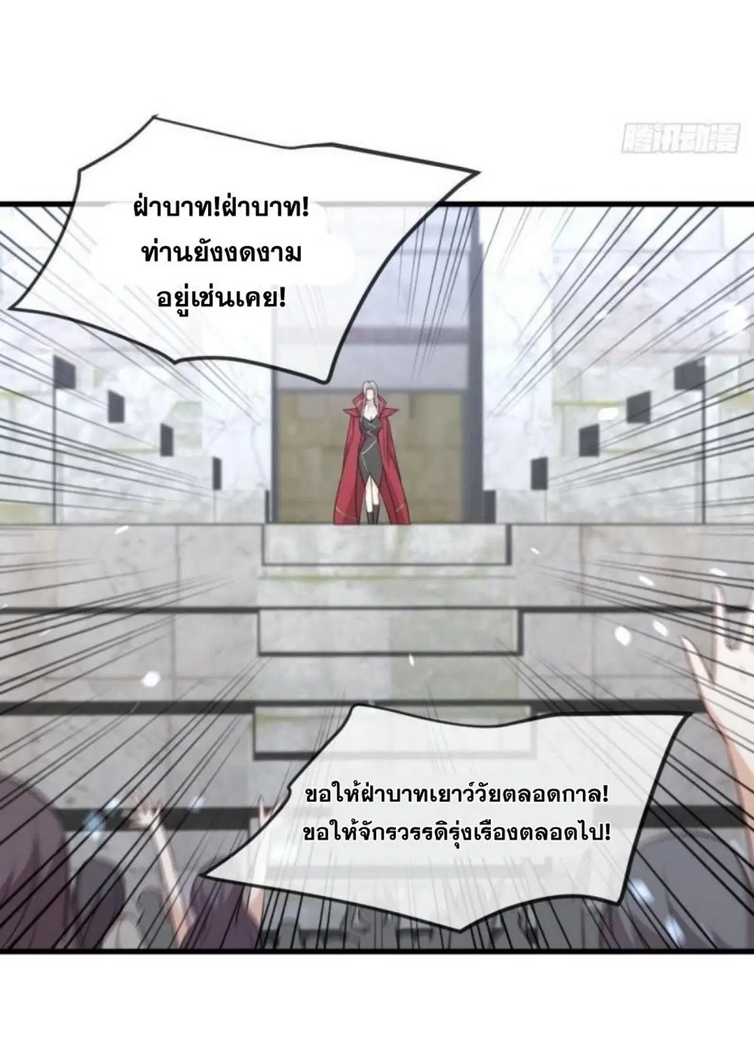 Immortal Swordsman in the Reverse World ตอนที่ 290 — หน้า 3 จาก 44