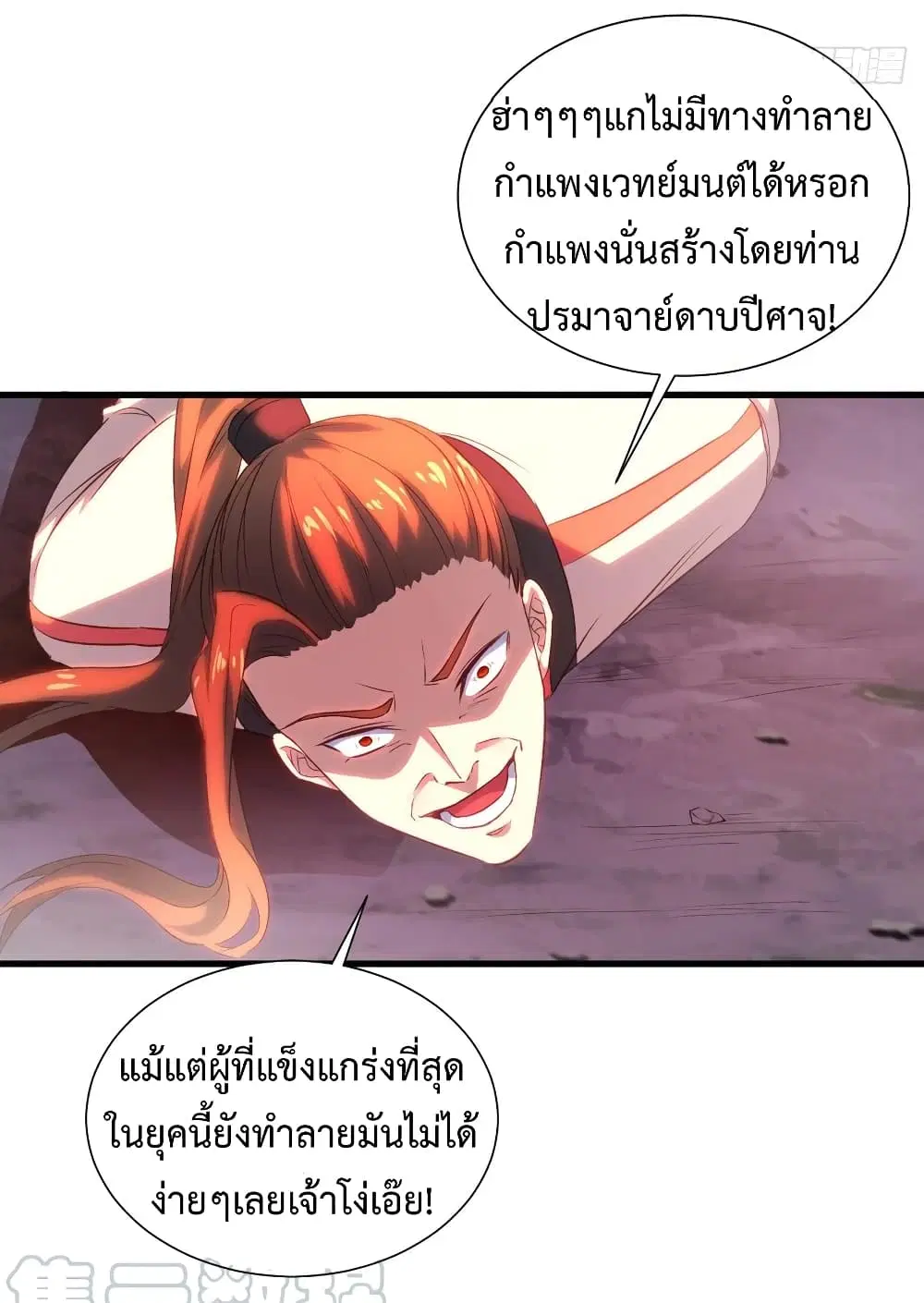 Super Harem Card ตอนที่ 21 — หน้า 19 จาก 42
