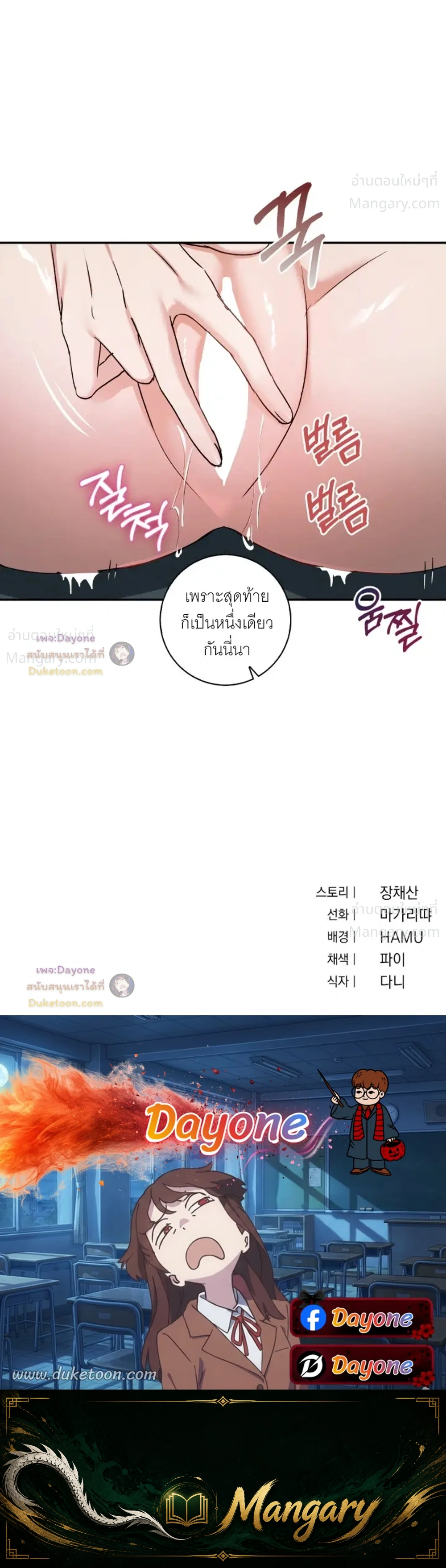 Hell Visit Record – บันทึกเยือนนรก ตอนที่ 6 — หน้า 29 จาก 29