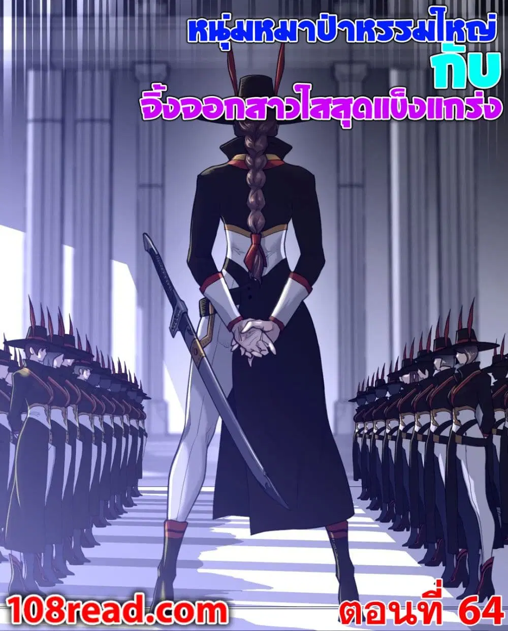 Perfect Half ตอนที่ 64 — หน้า 1 จาก 20
