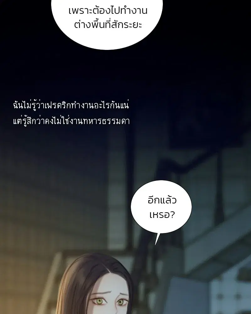 Serena ตอนที่ 129 — หน้า 119 จาก 157