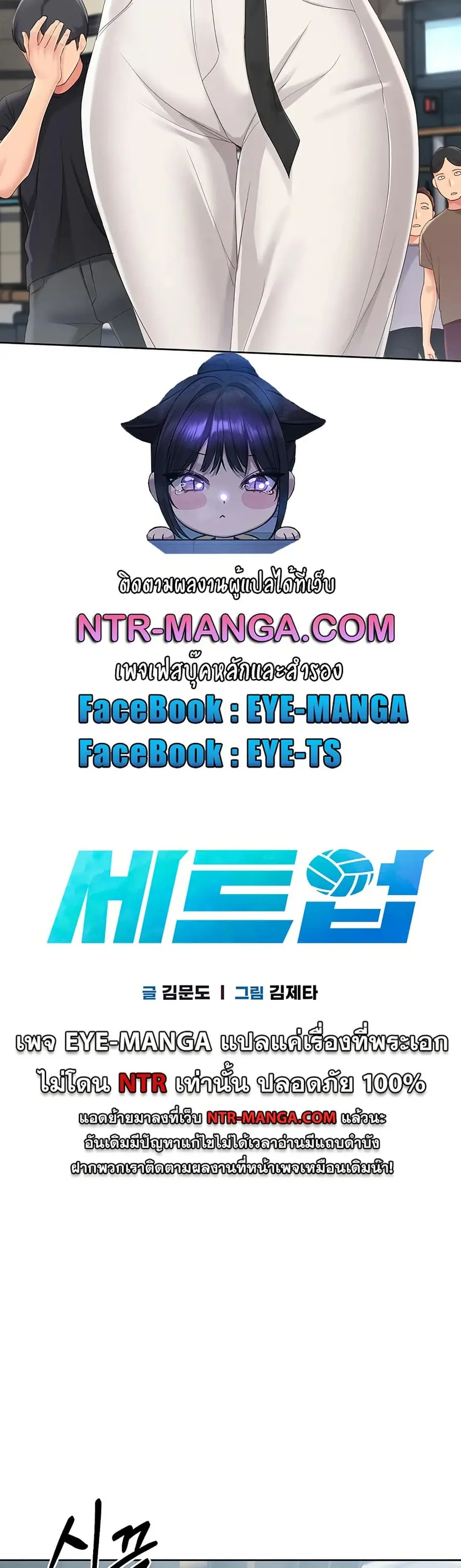 Set Up ตอนที่ 58 — หน้า 5 จาก 51