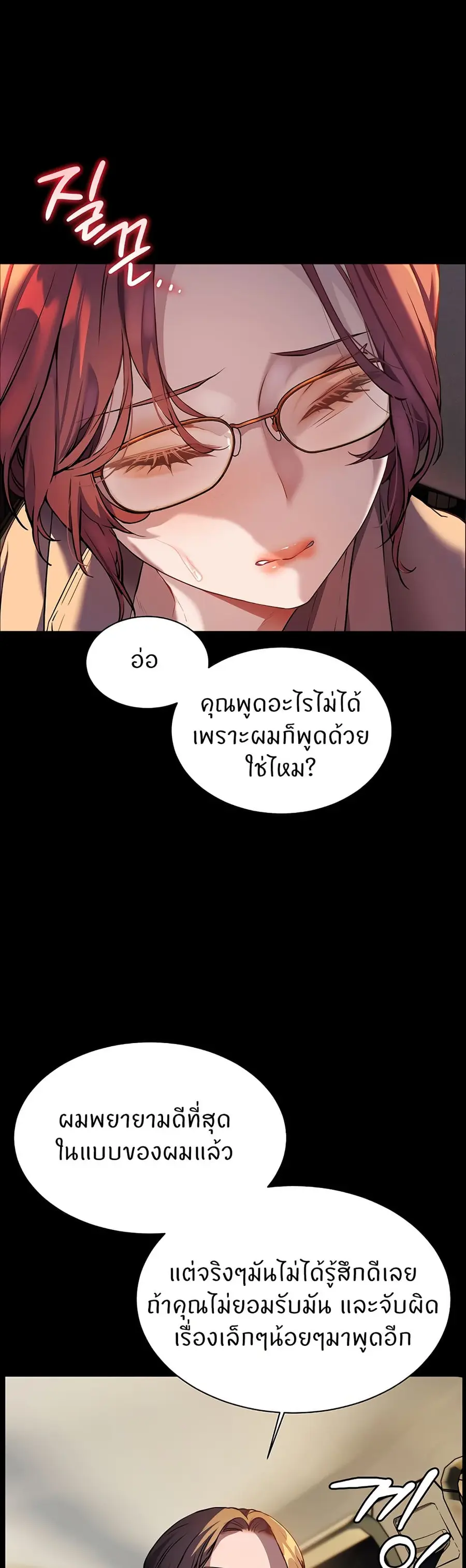 Teacher’s Efforts ตอนที่ 39 — หน้า 27 จาก 60