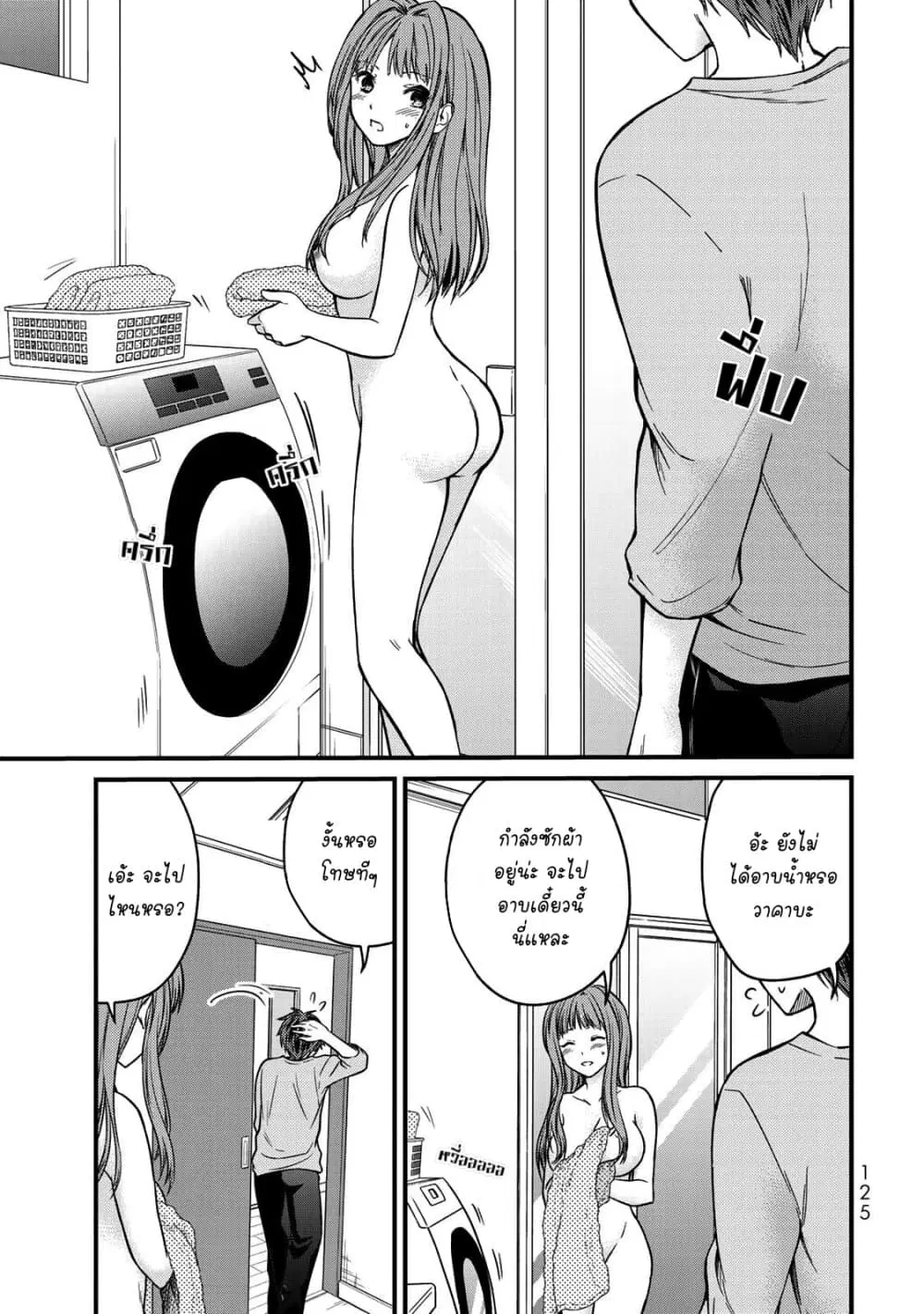 Ojousama no Shimobe ตอนที่ 51 — หน้า 13 จาก 19