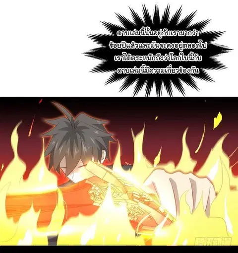 Immortal Swordsman in the Reverse World ตอนที่ 20 — หน้า 38 จาก 44