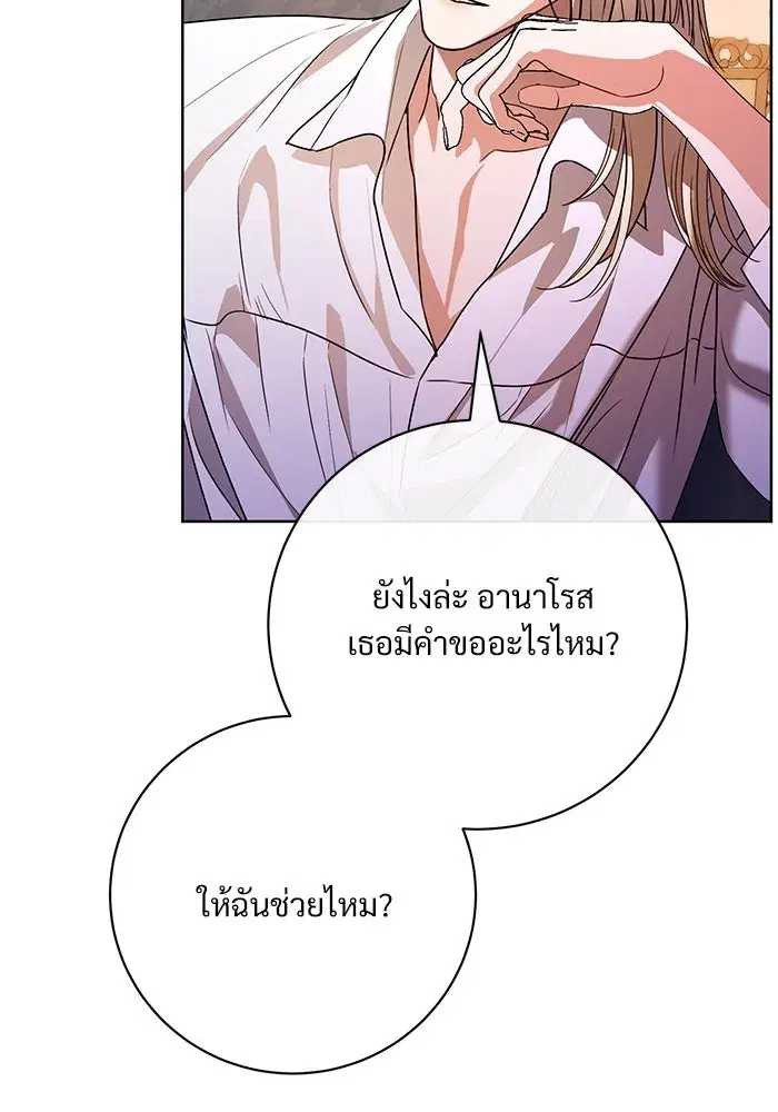 To My Husband’s Mistress ตอนที่ 62 — หน้า 82 จาก 109