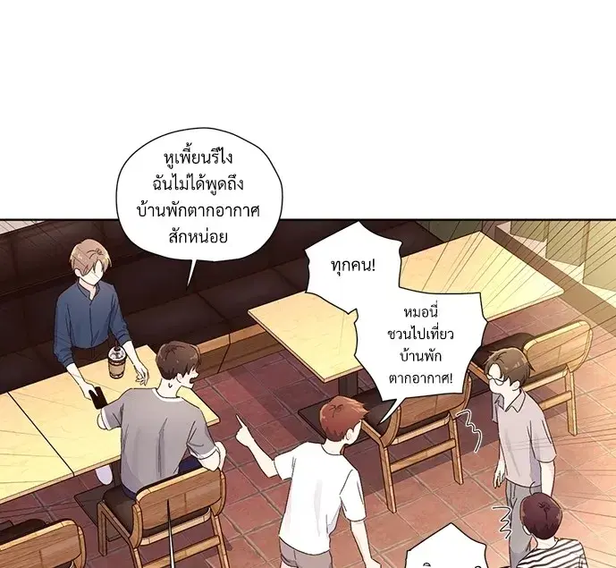 4 Week Lovers ตอนที่ 52 — หน้า 1 จาก 53