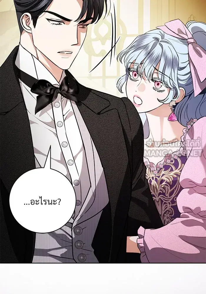 To My Husband’s Mistress ตอนที่ 67 — หน้า 12 จาก 118