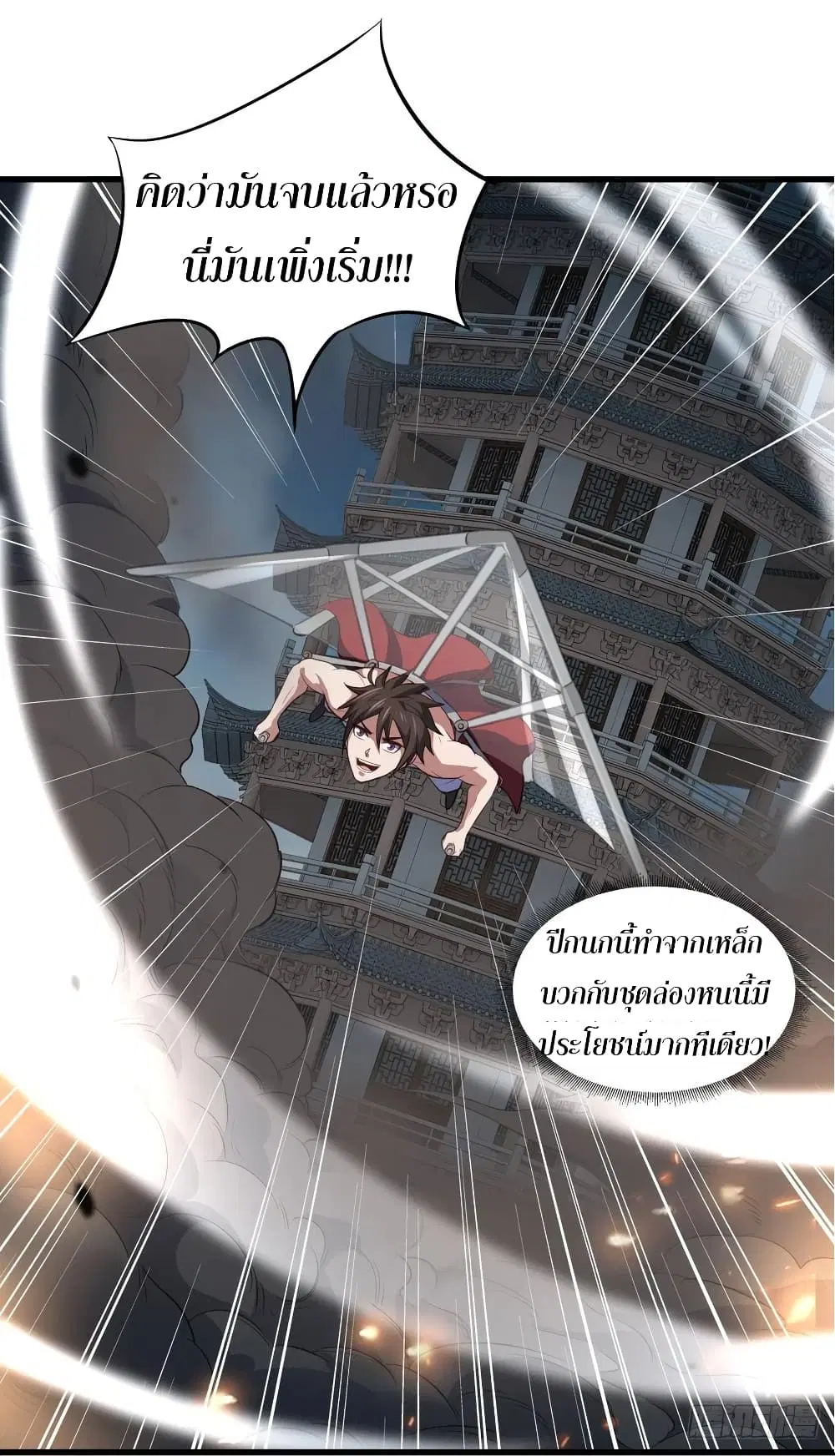 Super Harem Card ตอนที่ 67 — หน้า 41 จาก 44