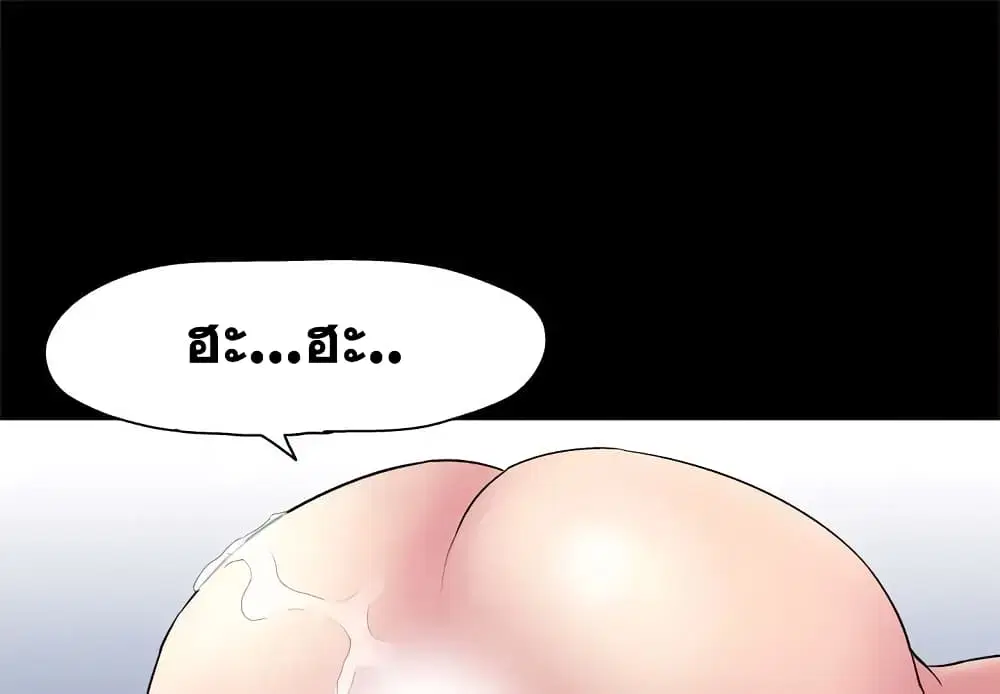 Project Utopia ตอนที่ 43 — หน้า 1 จาก 65
