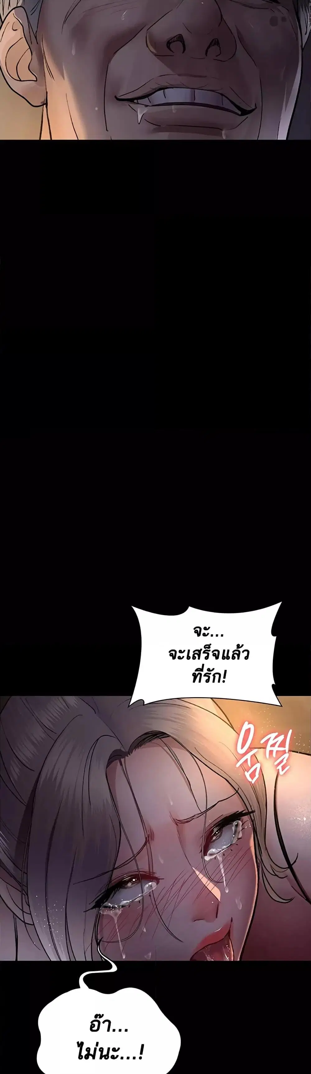 Night Hospital ตอนที่ 52 — หน้า 33 จาก 70