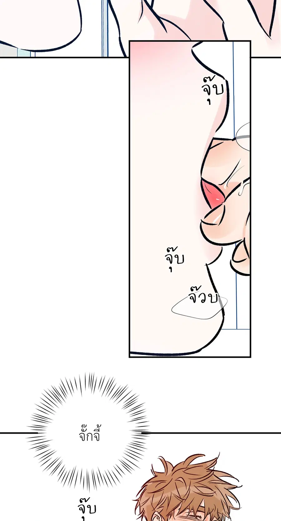 Lucky Paradise ตอนที่ 81.04 — หน้า 22 จาก 48