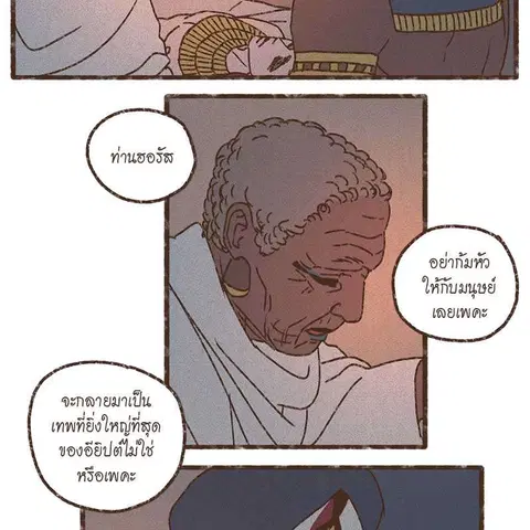 ENNEAD ตอนที่ 77 — หน้า 43 จาก 73