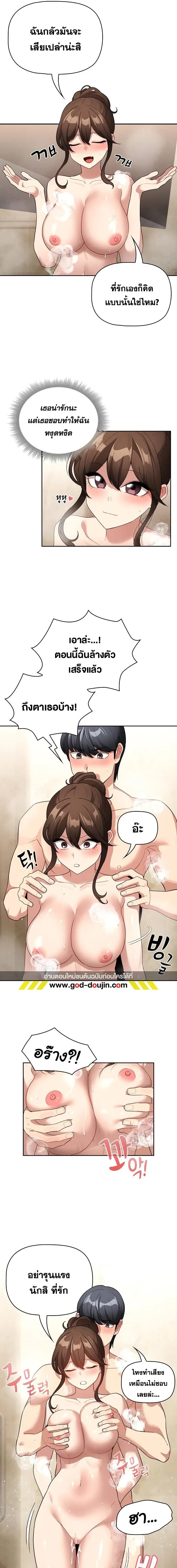 Private Tutoring in These Trying Times ตอนที่ 139 — หน้า 5 จาก 14