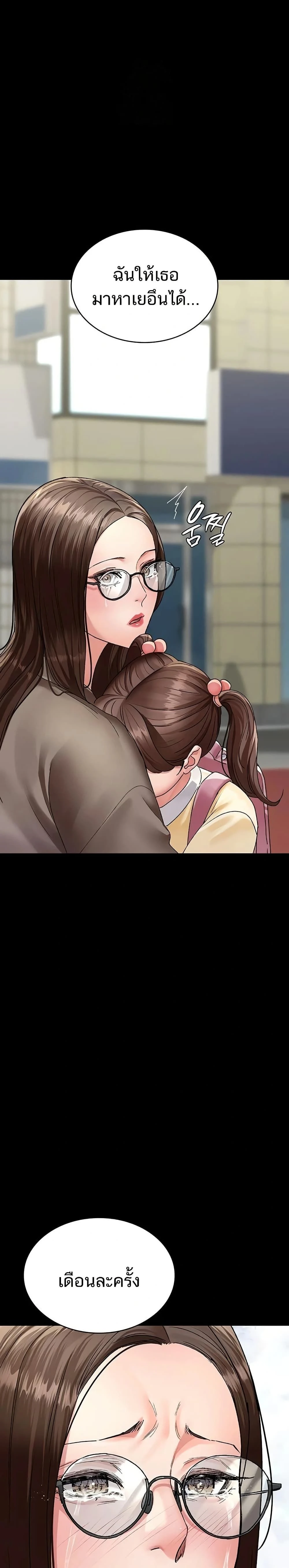 Night Hospital ตอนที่ 128 — หน้า 33 จาก 50