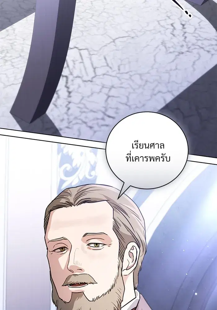 To My Husband’s Mistress ตอนที่ 45 — หน้า 25 จาก 115