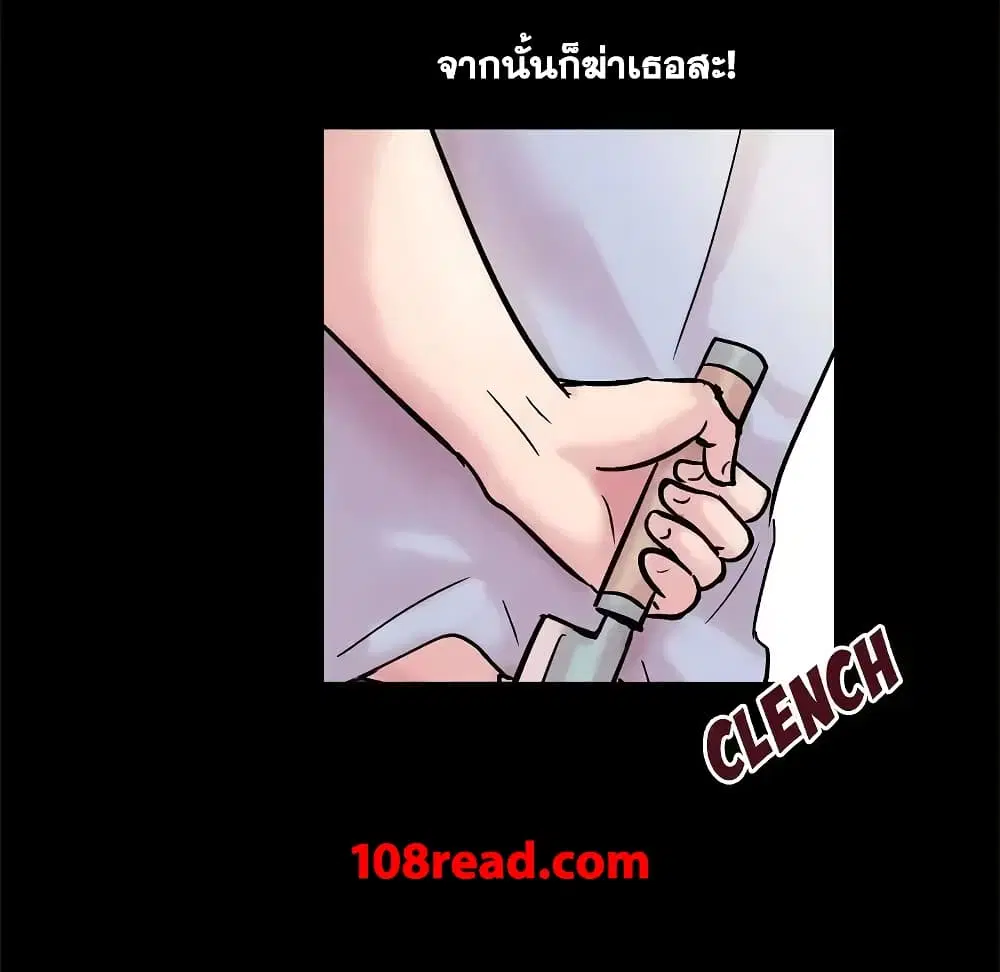 Project Utopia ตอนที่ 39 — หน้า 68 จาก 80