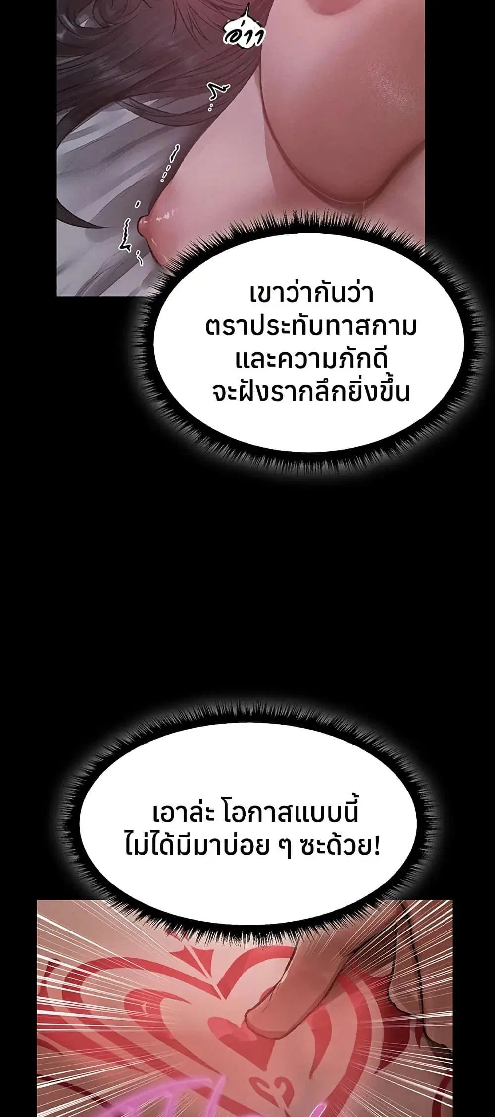 Milf Hunting in Another World ตอนที่ 115 — หน้า 6 จาก 50