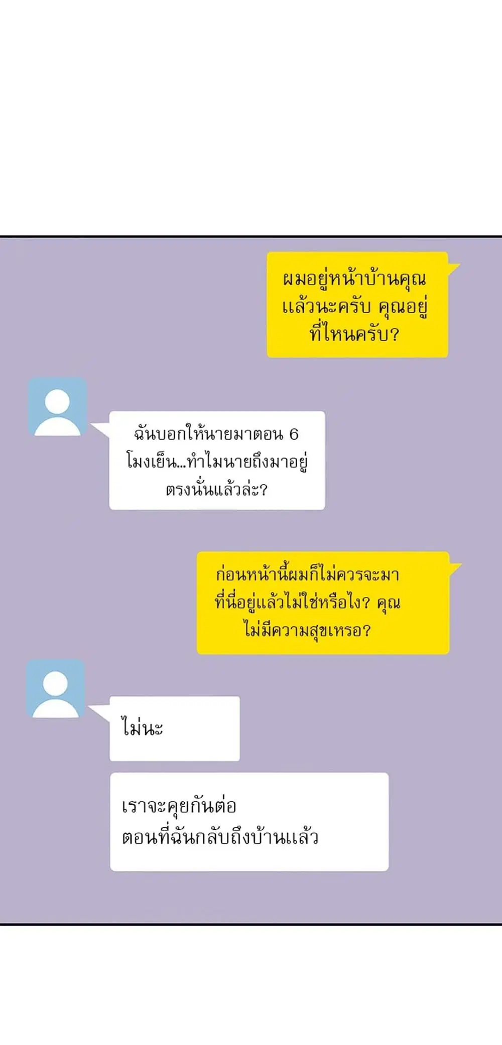 Stepmother Friends ตอนที่ 62 — หน้า 20 จาก 53