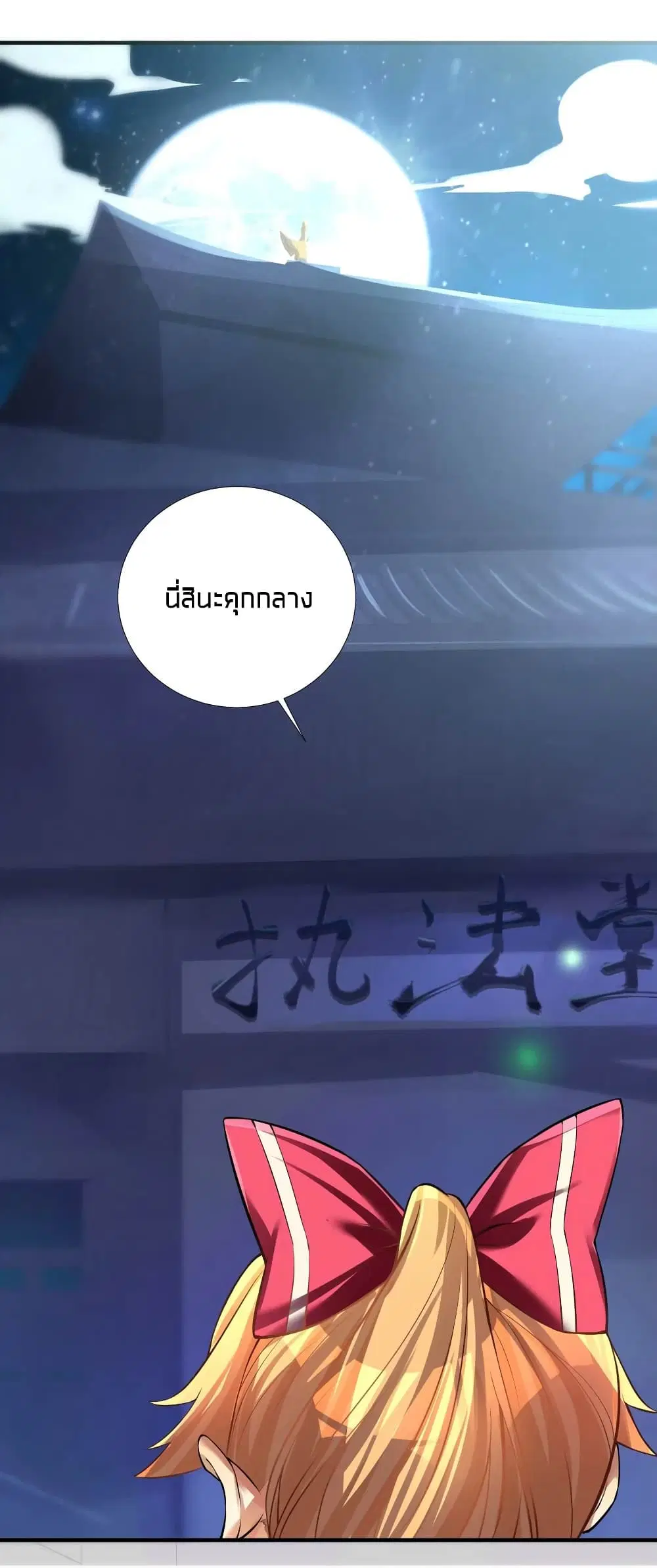 What Happended? Why I become to Girl? ตอนที่ 63 — หน้า 12 จาก 50