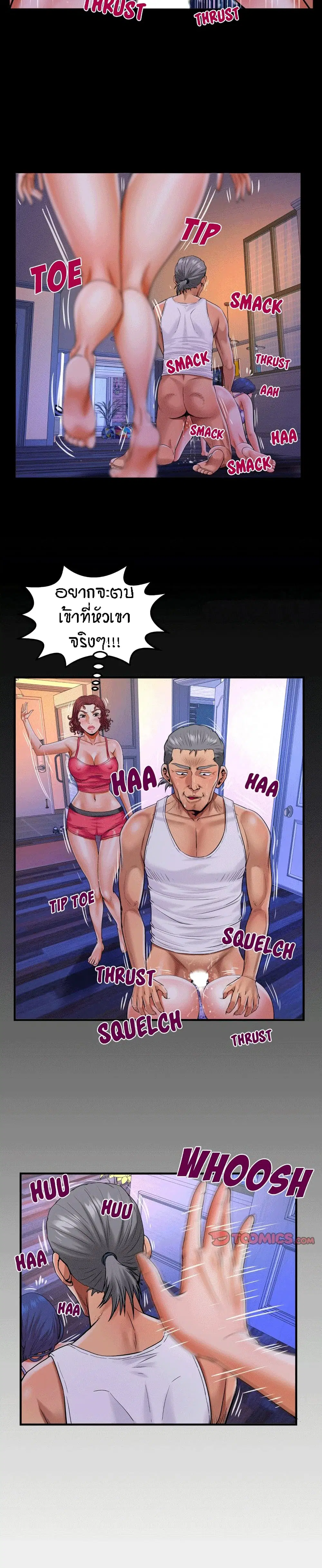 My Aunt ตอนที่ 122 — หน้า 16 จาก 18