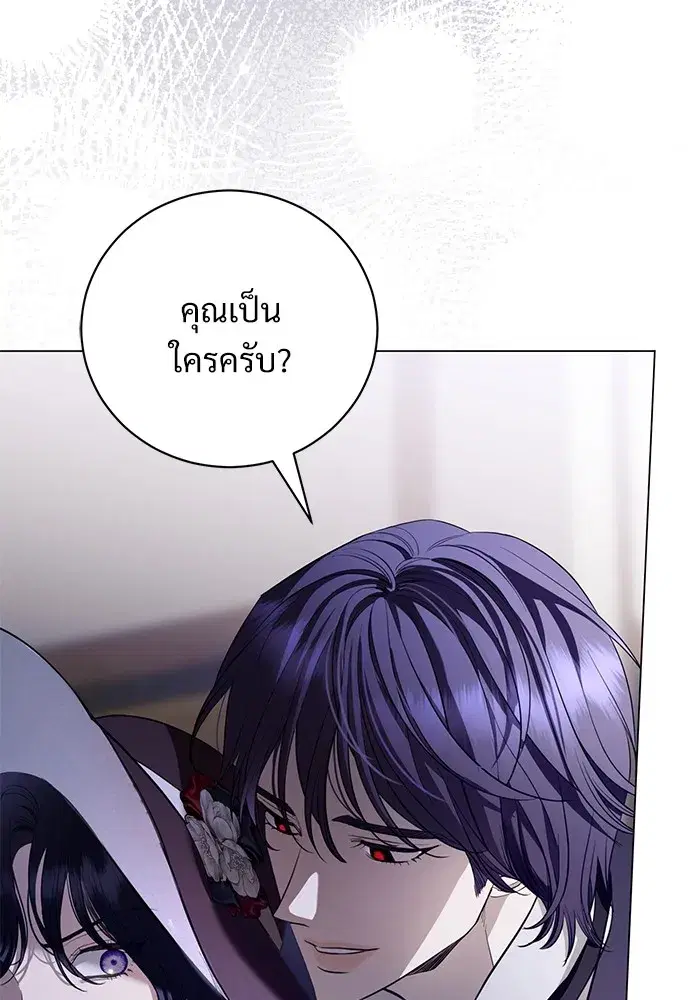 To My Husband’s Mistress ตอนที่ 31 — หน้า 5 จาก 101