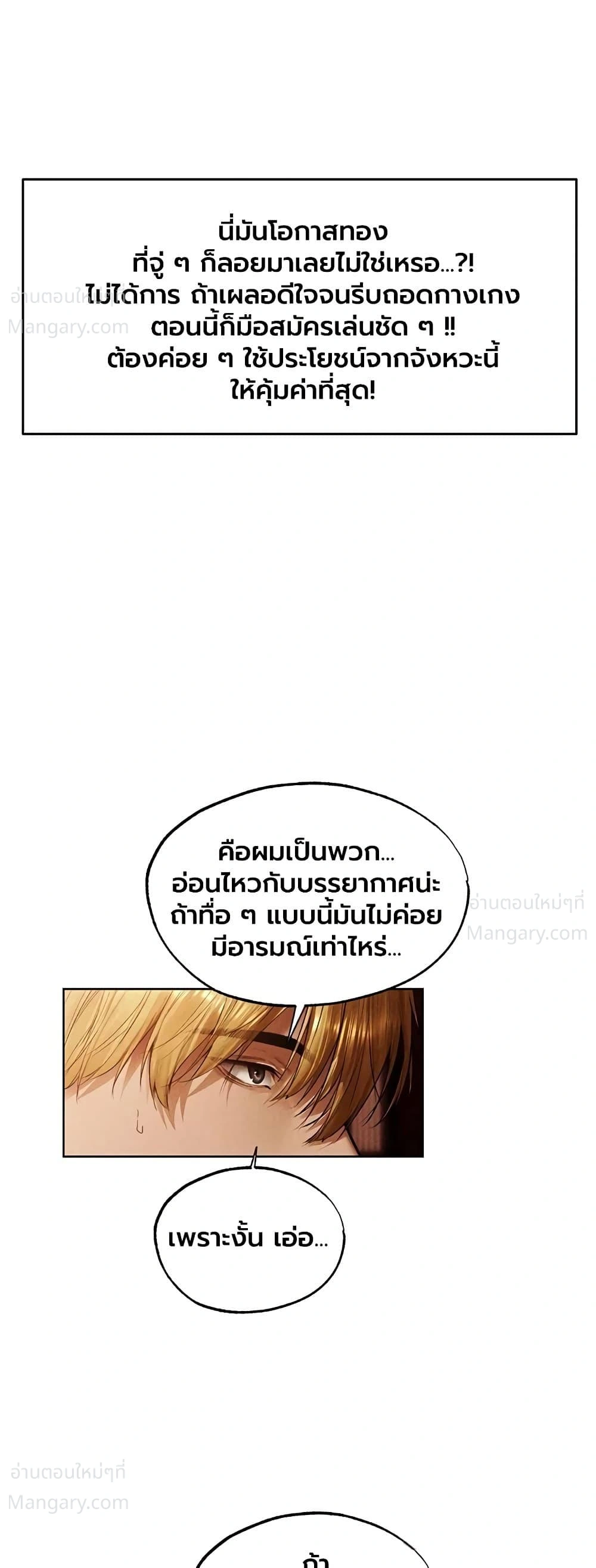 Milf Hunting in Another World ตอนที่ 138 — หน้า 33 จาก 40