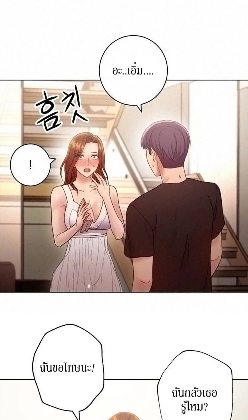Stepmother Friends ตอนที่ 31 — หน้า 5 จาก 52