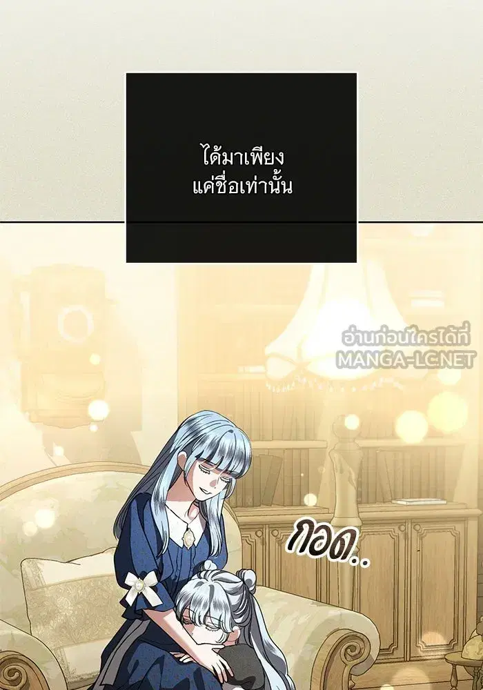 To My Husband’s Mistress ตอนที่ 105 — หน้า 54 จาก 113