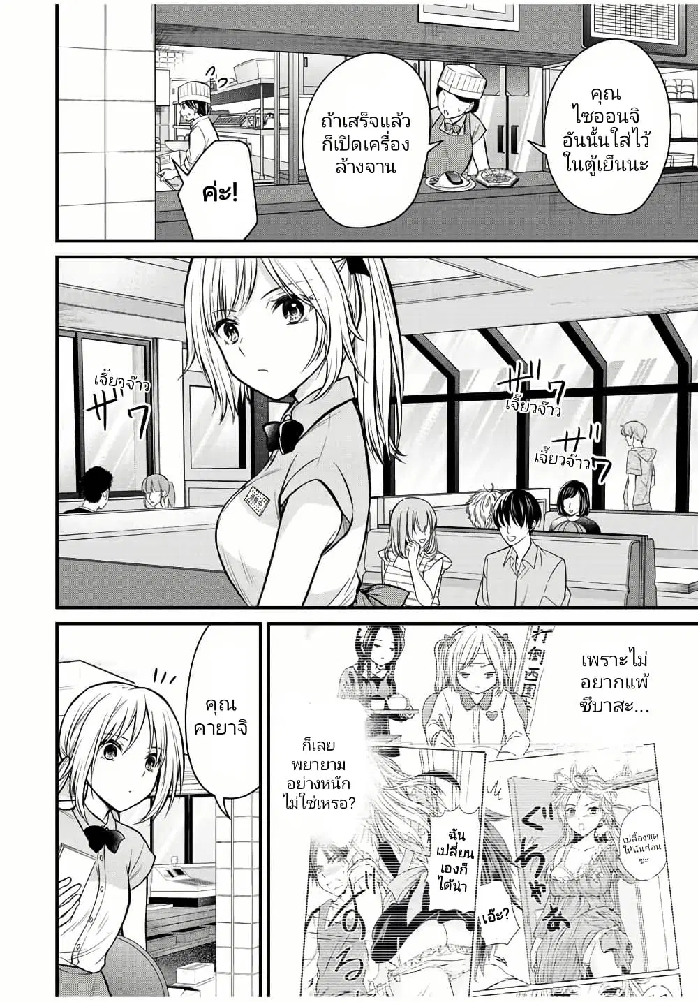 Ojousama no Shimobe ตอนที่ 107 — หน้า 12 จาก 16
