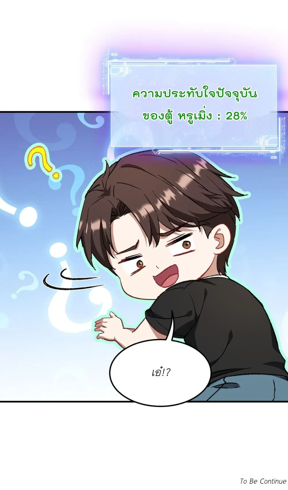 Became a Billionaire After Dog Licking Improperly ตอนที่ 184 — หน้า 22 จาก 22