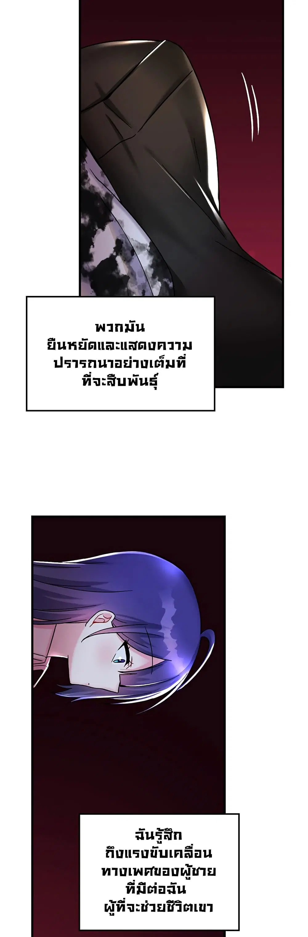 Trapped in the Academy’s Eroge ตอนที่ 26 — หน้า 41 จาก 52
