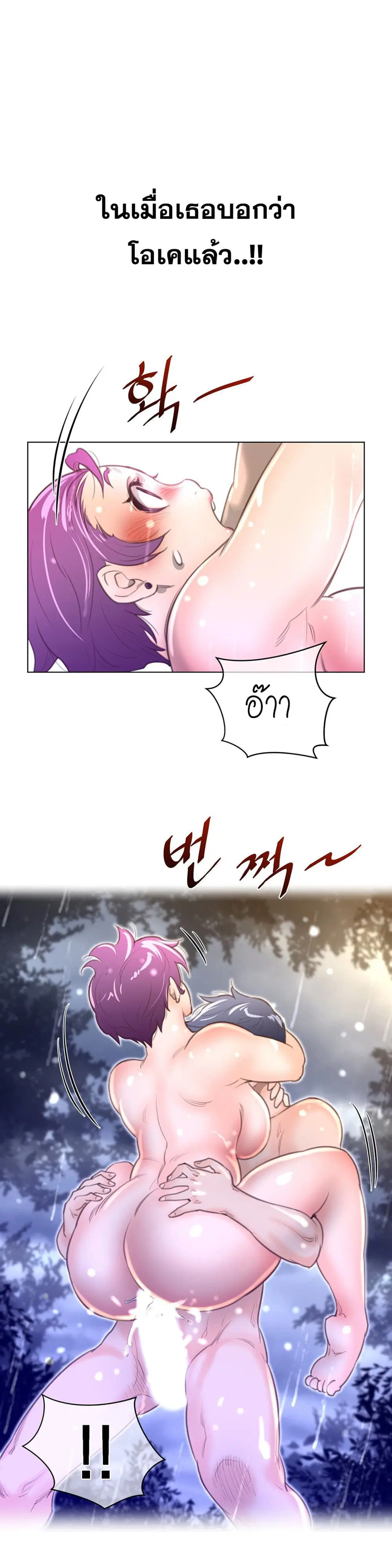 Perfect Half ตอนที่ 17 — หน้า 17 จาก 36