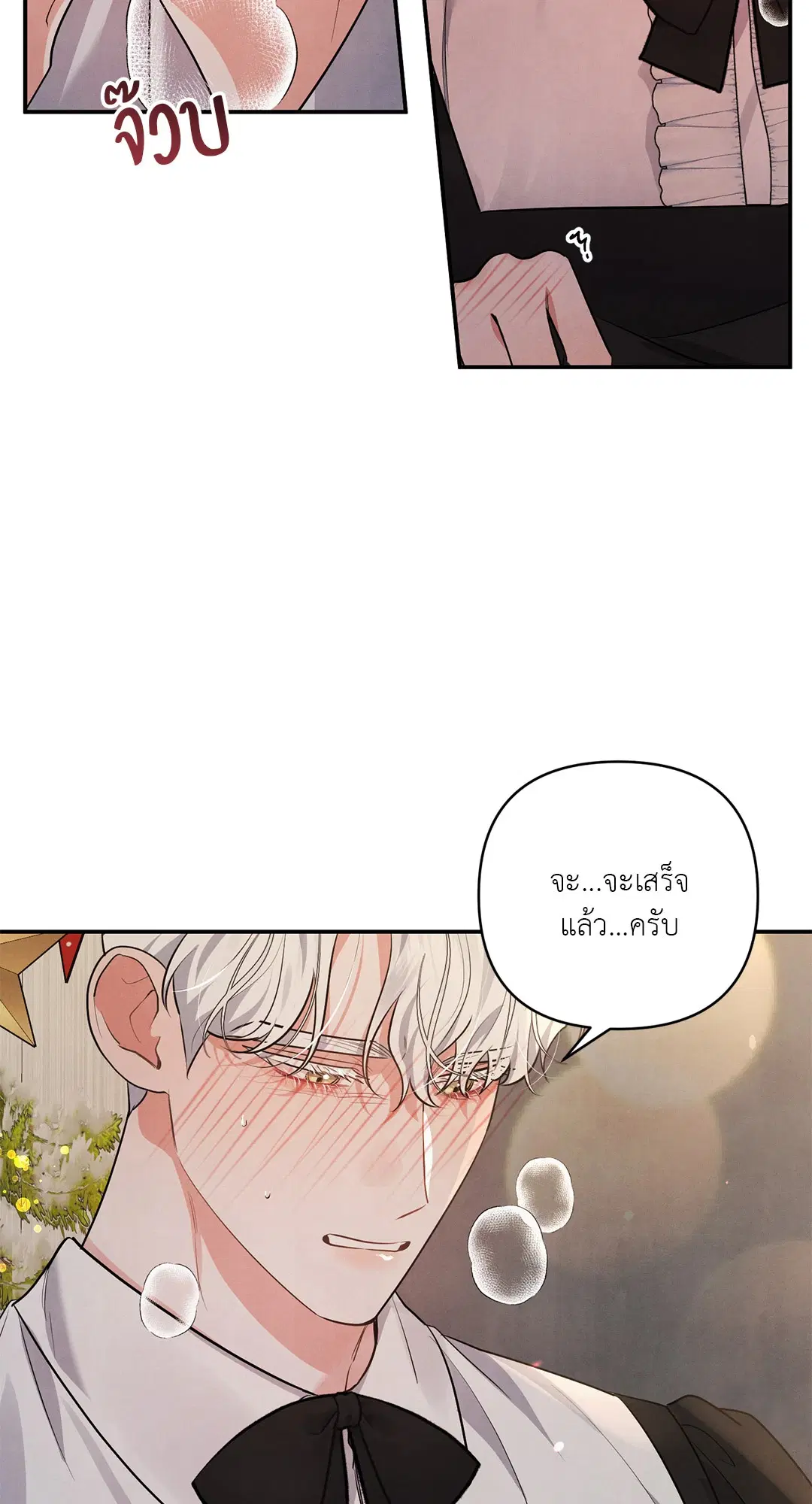 Roses and Champagne ตอนที่ 38.03 — หน้า 39 จาก 71