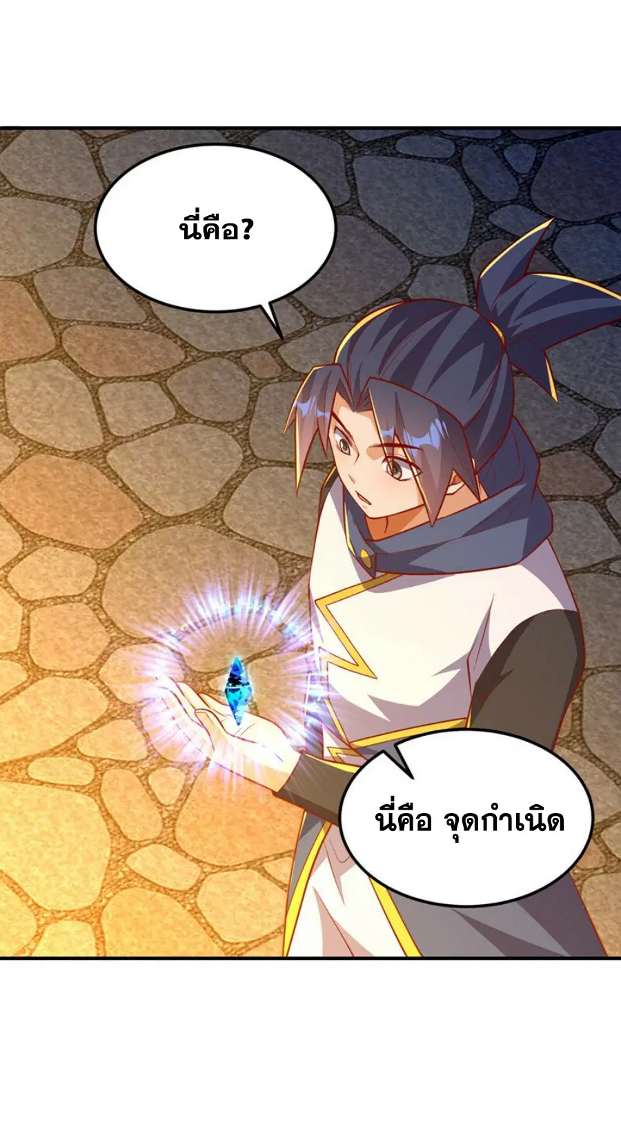 Wu Ni ตอนที่ 317 — หน้า 9 จาก 34