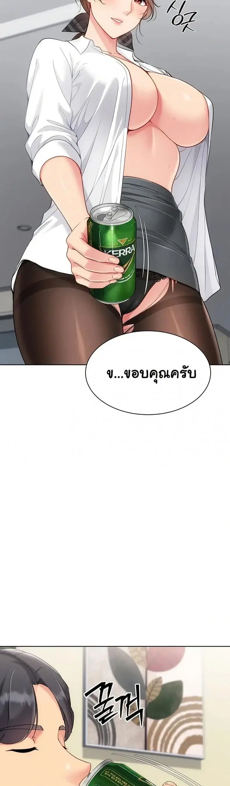Set It! ตอนที่ 83 — หน้า 41 จาก 50