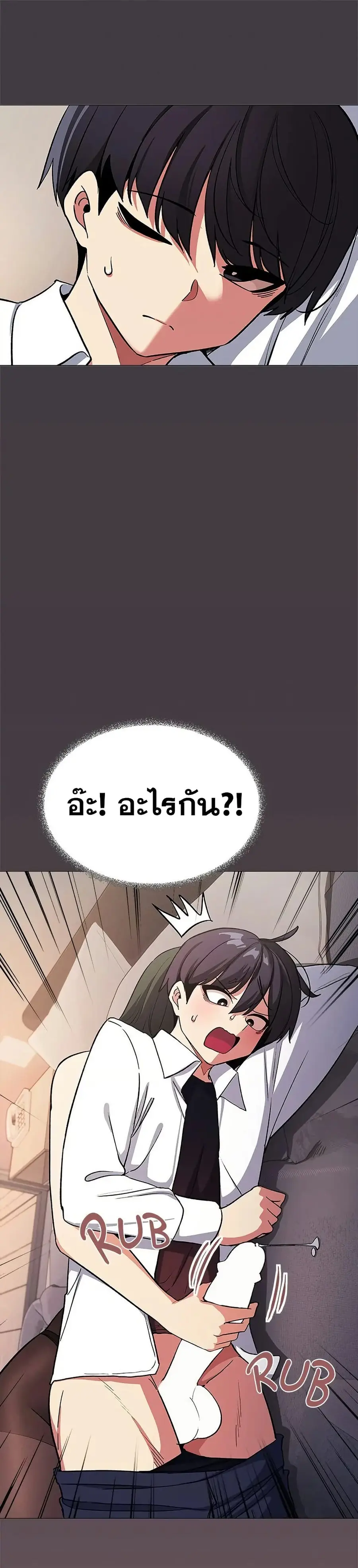 Stop Smoking ตอนที่ 46 — หน้า 2 จาก 53