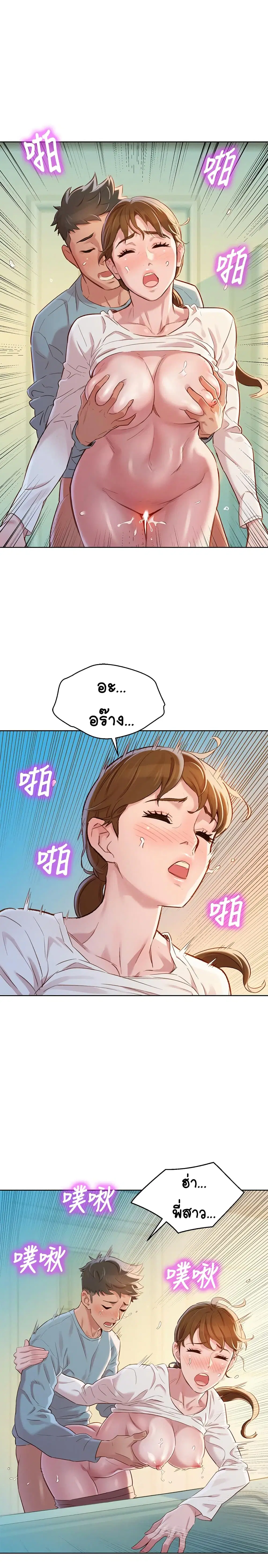 Sister Neighbors ตอนที่ 82 — หน้า 19 จาก 31